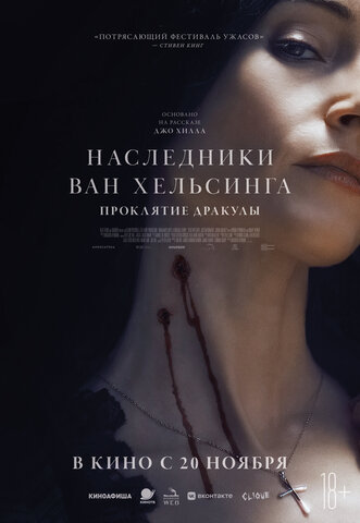 Постер фильма